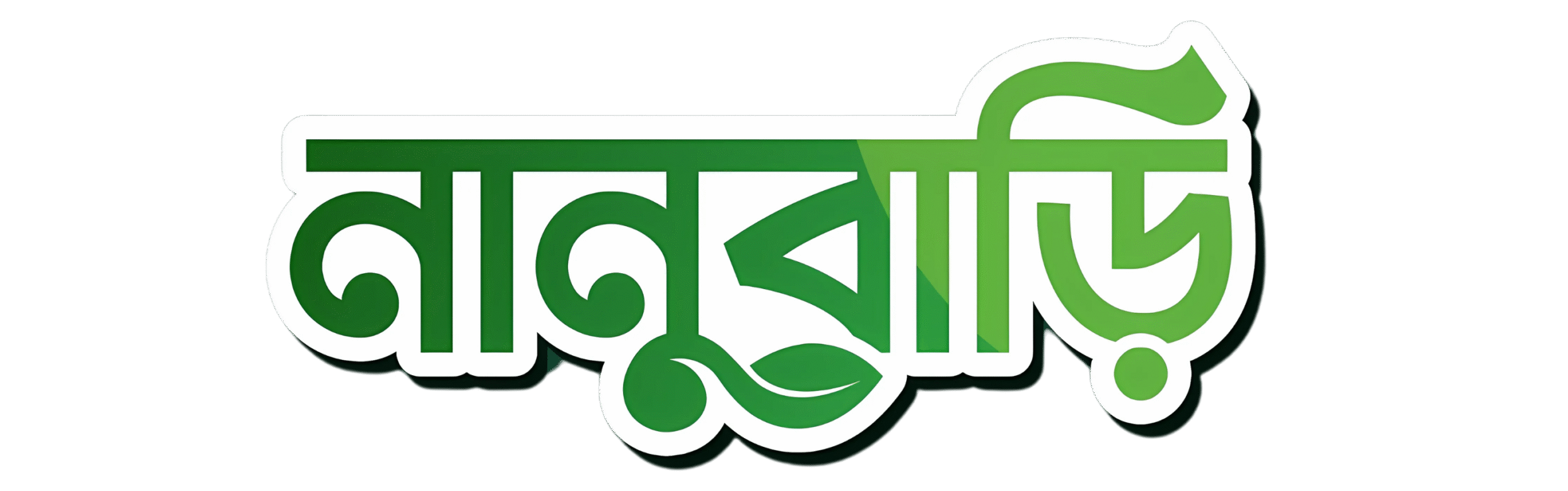 nanubari logo