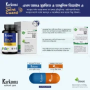 Karkuma Joint Guard - Image 4