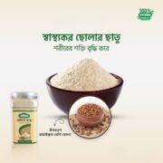 ছোলার ছাতু | Cholar Chatu 500g - Image 4