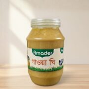 গাওয়া ঘি | 100% Pure Gawa Ghee ২৫০ গ্রাম