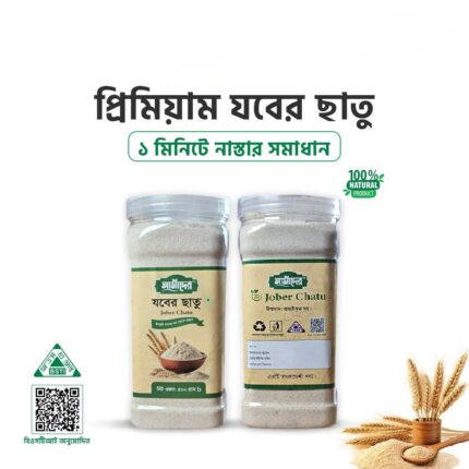 যবের ছাতু | Jober Chatu, Barley Grist 500g