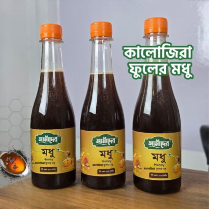 কালোজিরা ফুলের মধু | Kalojira Flower Honey 500g