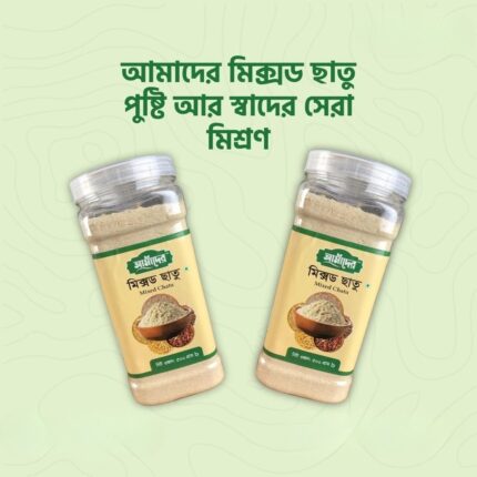 মিক্সড ছাতু | Mixed Chatu 500g