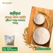 দেশি গমের লাল আটা | Whole Wheat Flour 1kg - Image 2
